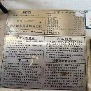 济南二机0400需要的朋友联系我，打包急售，带侧移动台.